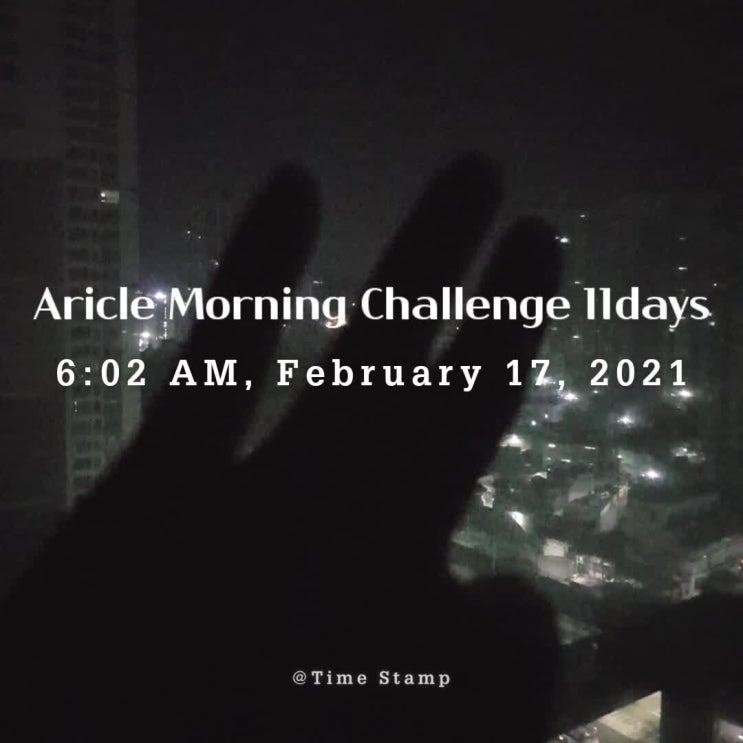  11번째 아리클모닝챌린지 오늘도 내일도