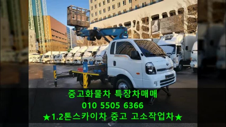  다산CT-190 1.2톤스카이차 중고 고소작업차 추천~