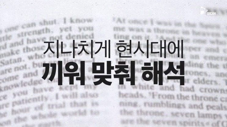 불건전한 종말론..! 그 곳에서의 종말을 고하라!! 불건전한 종말론..! 그 곳에서의 종말을 고하라!!