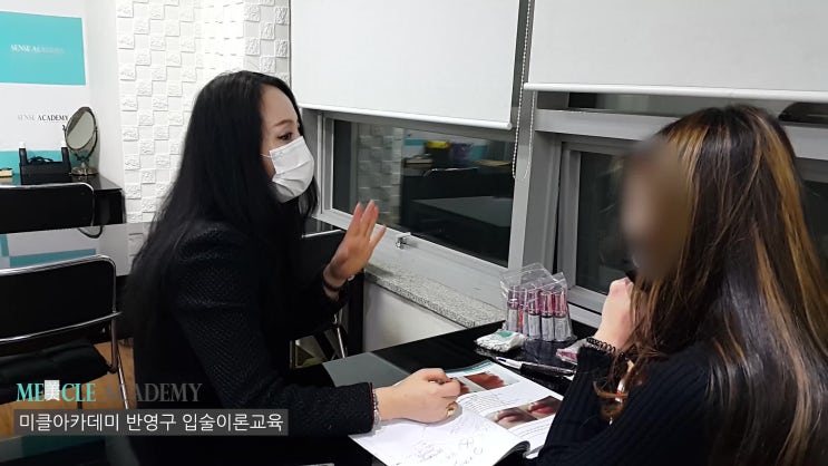  반영구이론교육 입술 형태 이해하기