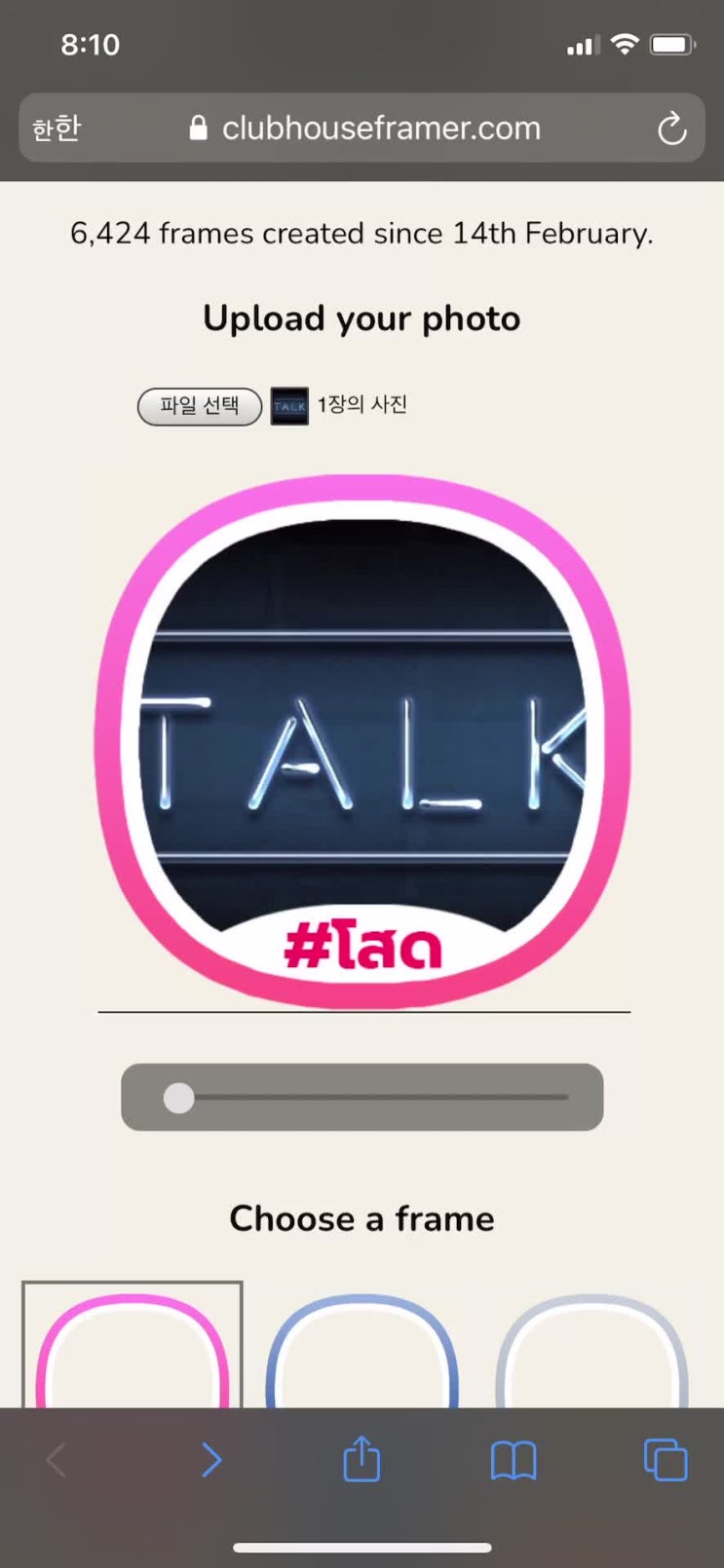 클럽하우스 프로필 꾸미는 법 (2) 네이버 블로그