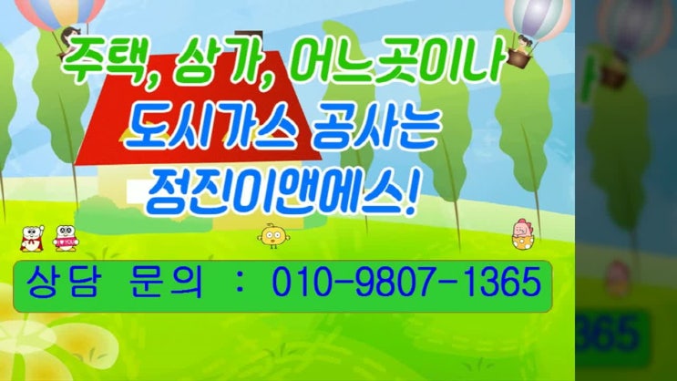  우리동네 도시가스공사 오늘의 키워드 #성북구도시가스공사 시공업체 찾기? - #성북구도시가스철거 시공업체 검색? (️02-716-1365)