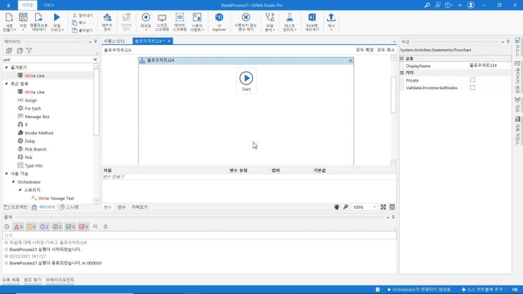  uipath studio 로봇 프로세스 자동화 .net 시간 관련 메서드