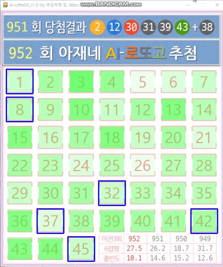  [아재네 로또허당집] 952회차용 로또 제외수 추첨 ^^)