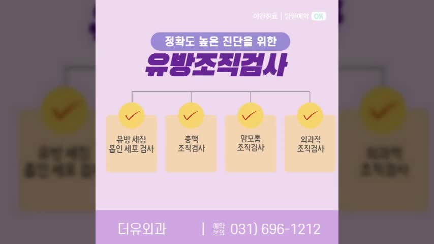 유방암검사잘하는곳 찾고있다면