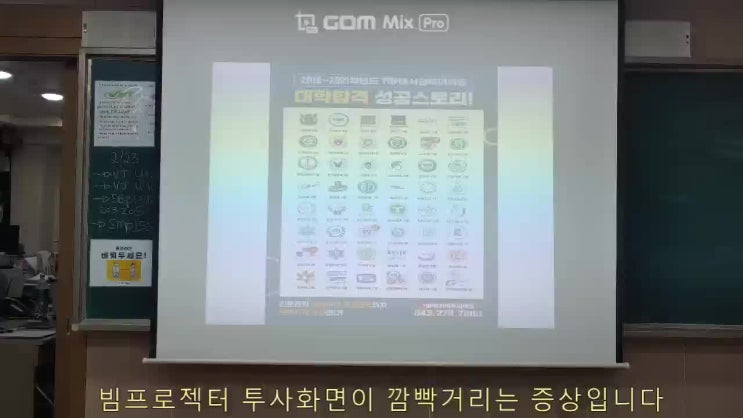  청주프로젝터 - 토피아어학원 빔프로젝터 시공사례