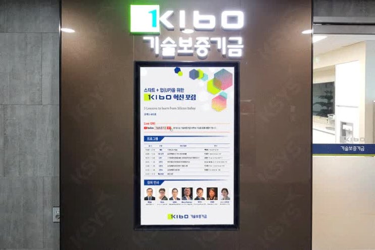  삼성사이니지, 기술보증기금 진주지점 설치완료!