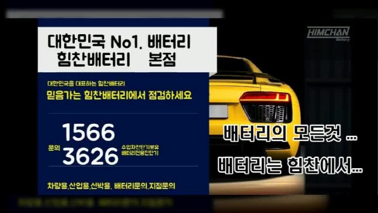  [7년 전 오늘] [창원밧데리](윈스톰 배터리 교제작업 GB95R)자동차밧데리힘찬밧데리창원밧데리마산밧데리진해밧데리김해장유
