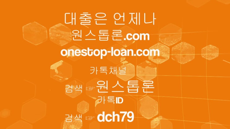  햇살론 당일 저금리로 받는 방법