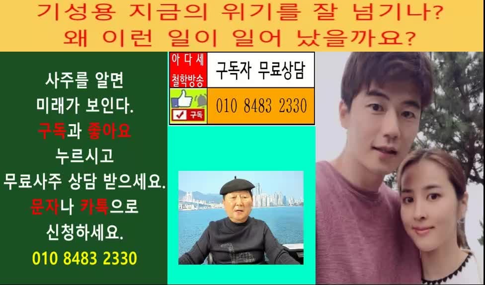 [기성용 사주풀이]기성용 성폭행 의혹 사실인가?언제 위기에서 벗어나나?