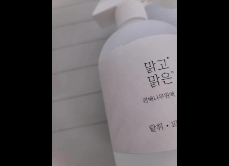  반지하 냄새 제거제 천연이라 안전해요
