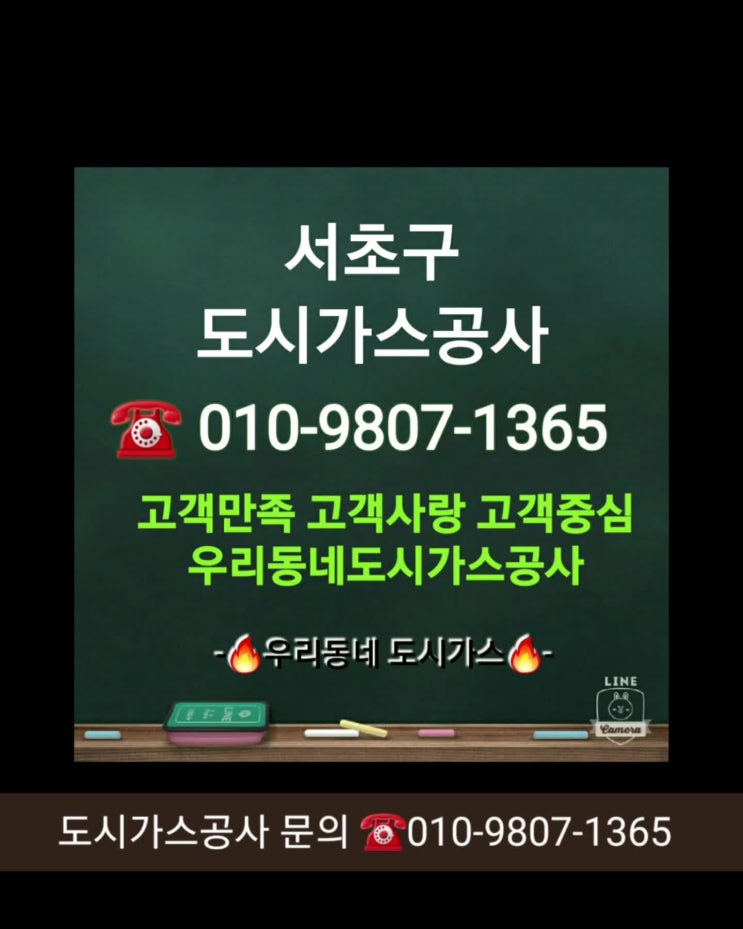  오늘의 우리동네 도시가스공사 도시가스 정진E&S 를 소개합니다. @서초구도시가스공사 [공사&철거 (2021-02-28)]