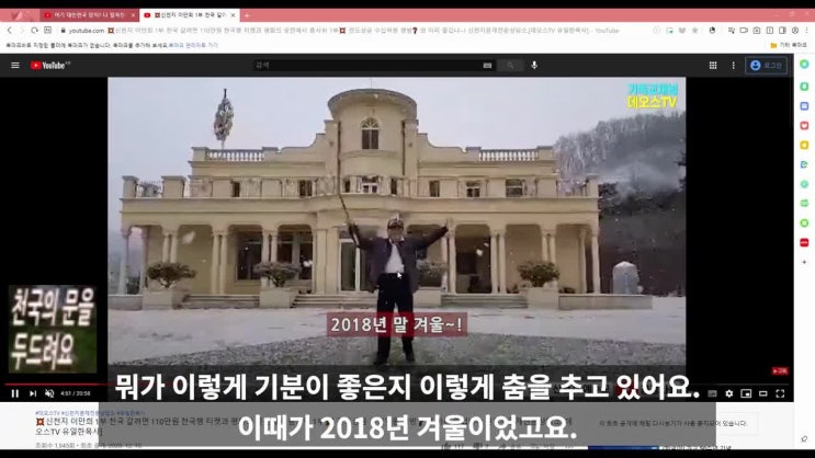 신천지 탈퇴자가 보는 영적 북한 SCJ, 이만희 옹은 야부리 목자!ㅣ천국의 문을 두드려요 신천지 탈퇴자가 보는 영적 북한 SCJ, 이만희 옹은 야부리 목자!ㅣ천국의 문을 두드려요