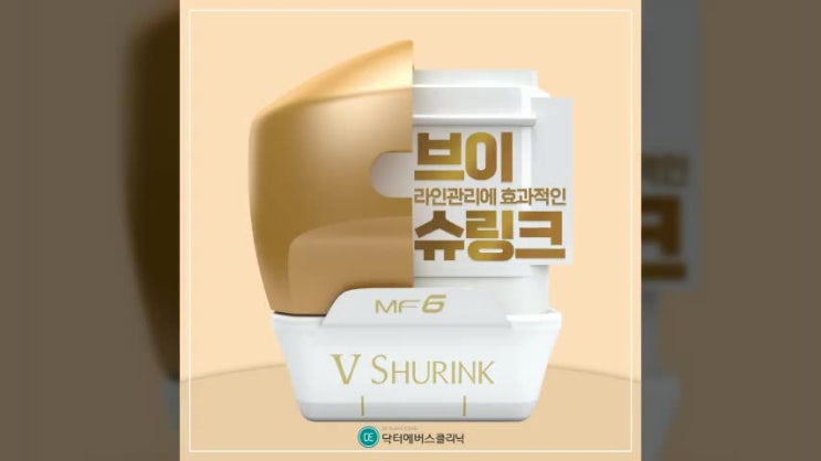  용현동에서 가까운 피부과에서 브이슈링크추천받고 늘어진 볼살, 이중턱해결해요
