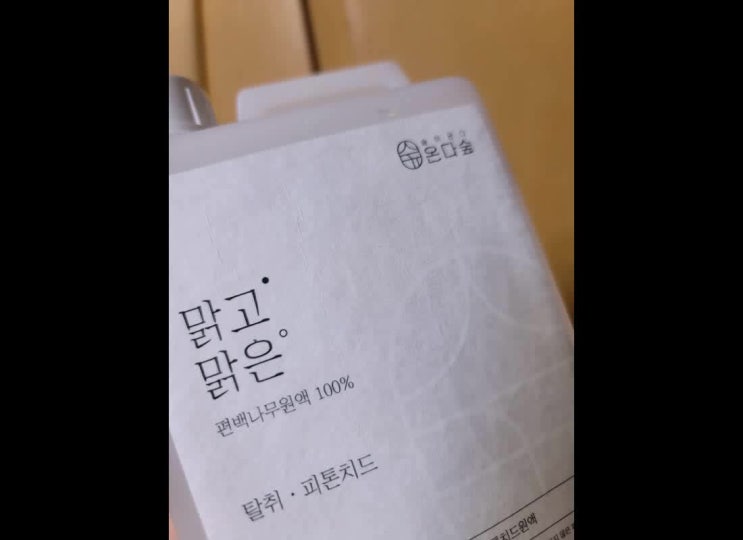  가정용 방역소독기 쓰다 피톤치드로 바꿨어요