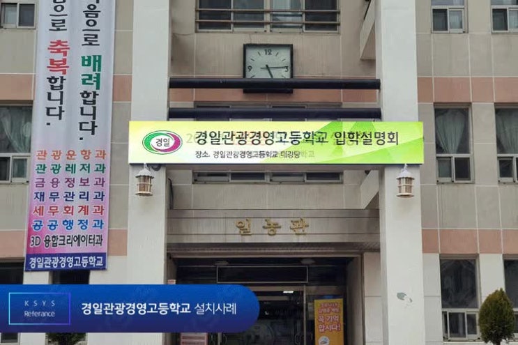  S2B학교장터 등록된 LED현수막은 어떤 제품일까?
