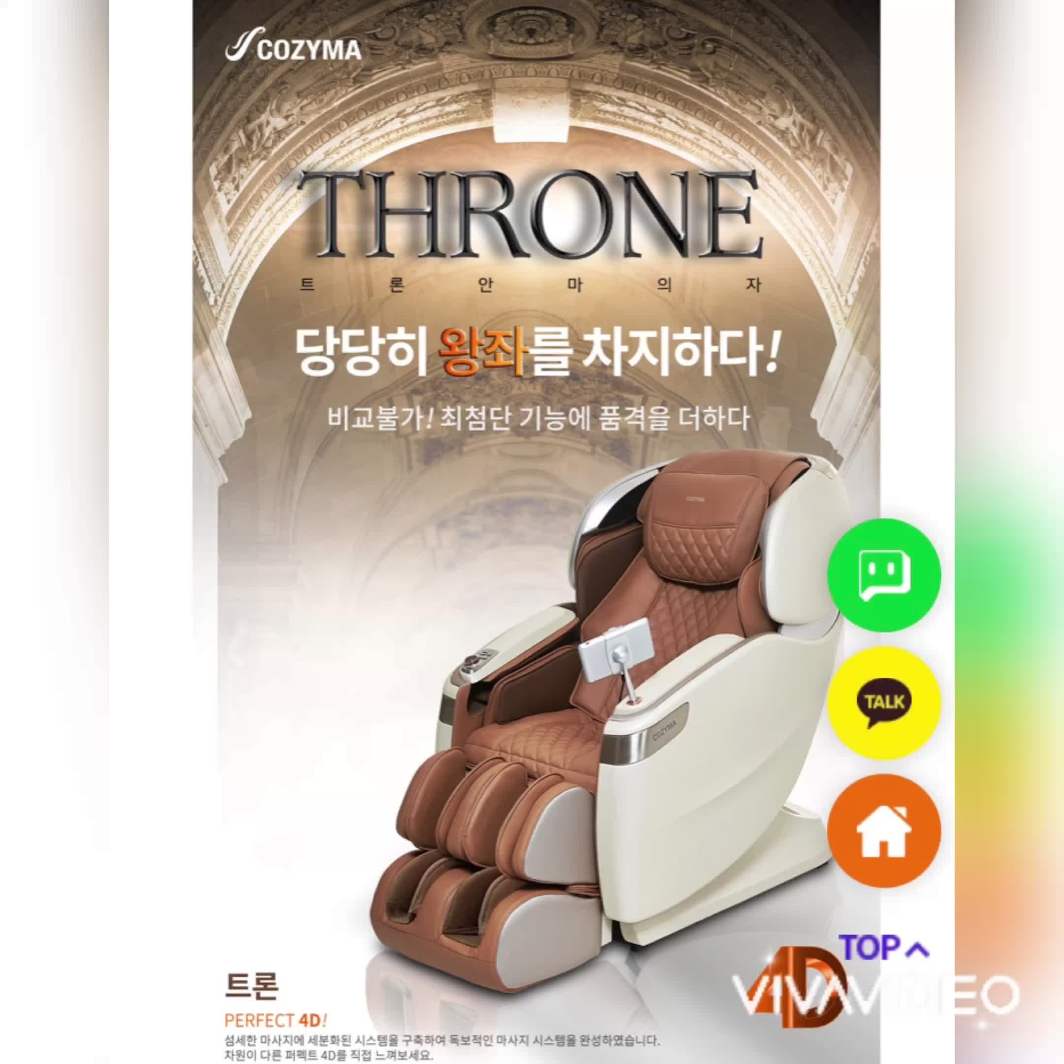 코지마 CMC-990B 안마의자 트론 렌탈 비용은? 청주 코지마 안마의자 트론 렌탈!