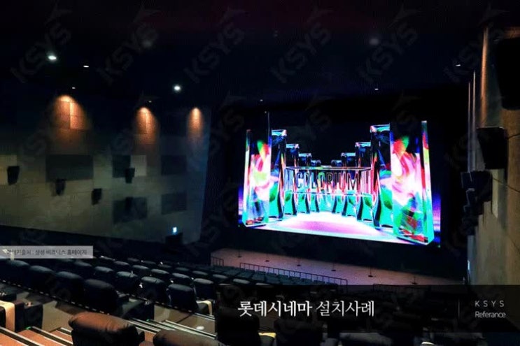 삼성전광판, 영화스크린도 이제 오닉스로 시작하라
