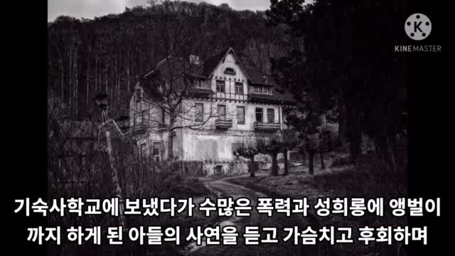 한농복구회(구 엘리야복음선교원)에서 운영하는 대안학교에 아들을 맡긴 엄마의 고백 한농복구회(구 엘리야복음선교원)에서 운영하는 대안학교에 아들을 맡긴 엄마의 고백
