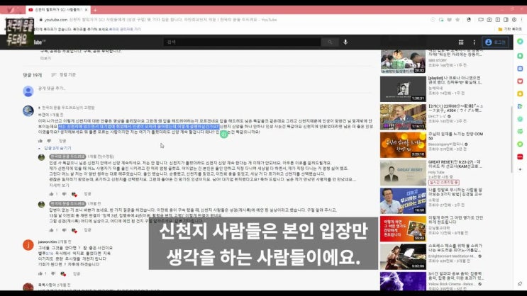 신천지 탈퇴하다. SCJ 이만희교 댓글부대 신뢰해서는 안 되는 이유!ㅣ천국의 문을 두드려요