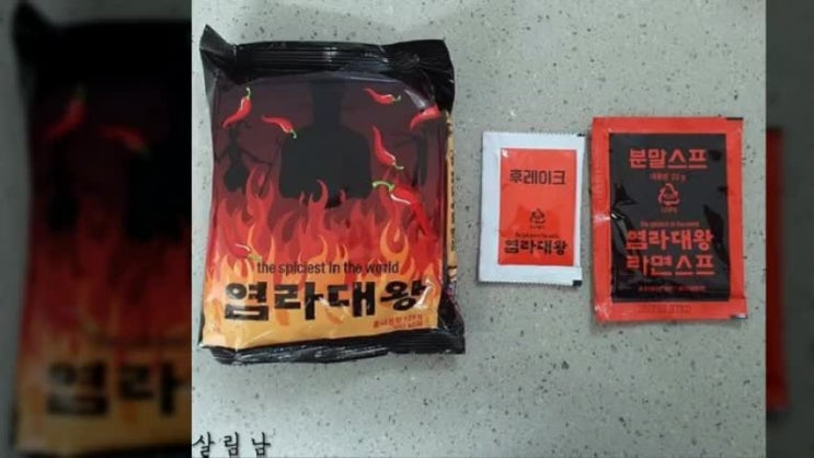  염라대왕라면 스코빌 극강의 매운맛인데 맛있게 맵다 with 파는곳