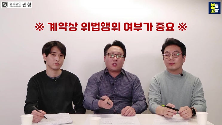  경유계약, 부당승환계약, 재무설계...로 인해 피해본 분들은 이 영상 꼭 보세요.