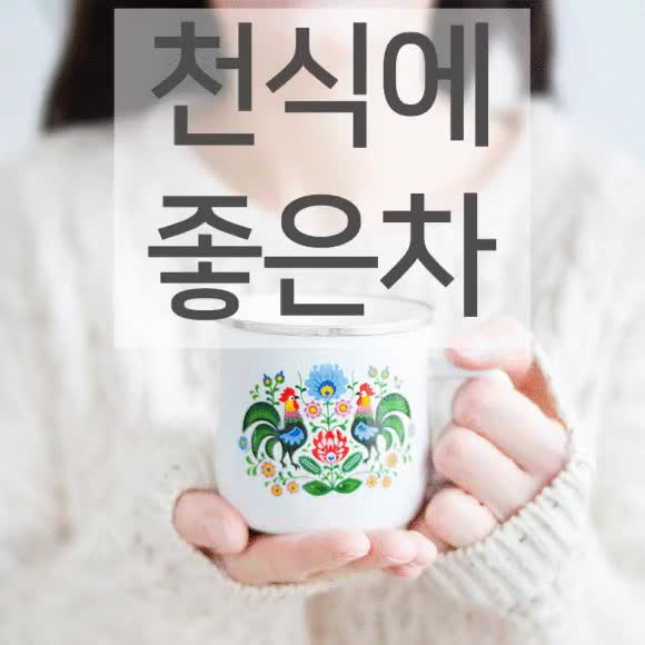 천식에 좋은 차 추천 : 네이버 블로그