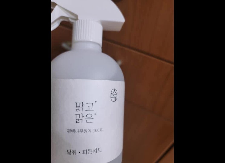  셀프새집증후군 청소 편백수가 답이죠