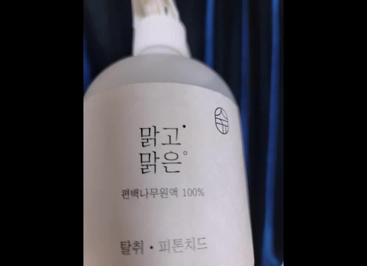  섬유스프레이 요즘은 천연이 대세