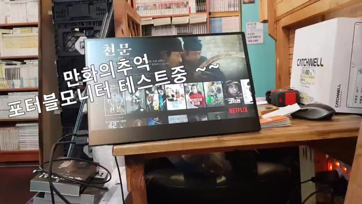  만화방에 멀티모니터설치~~