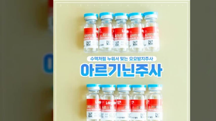  누워서 다이어트효과 볼 수 있는 아르기닌주사.혼자 체형관리가 어려웠던 분들은 부평역에서 가까운 이곳으로
