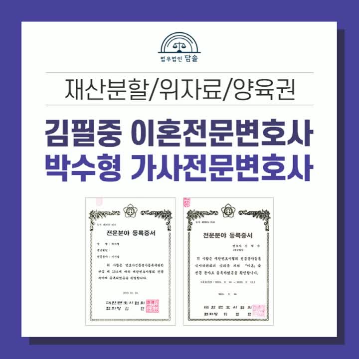  서초 이혼변호사선임비용의 기준은