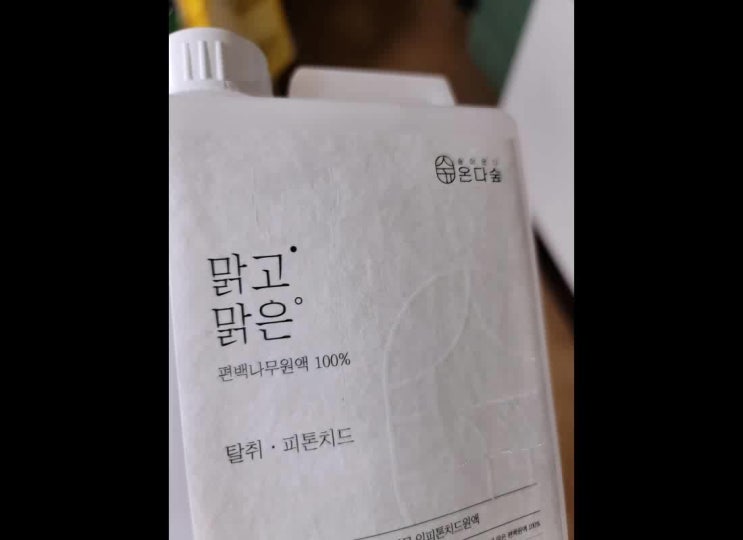  화장실담배냄새제거 고민은 편백수로 끝내세요