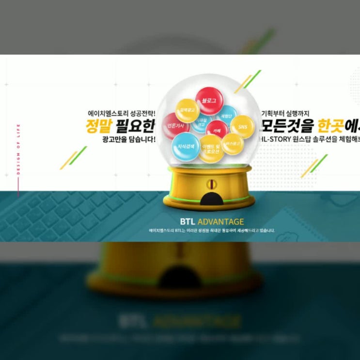  인터넷광고 다양한 방법을 알고 있는 곳