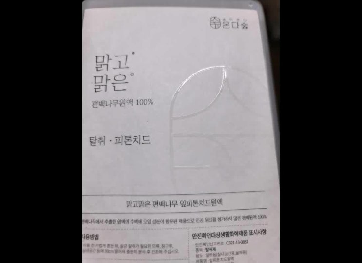 청바지냄새 탈취 가볍게 뿌리면 끝