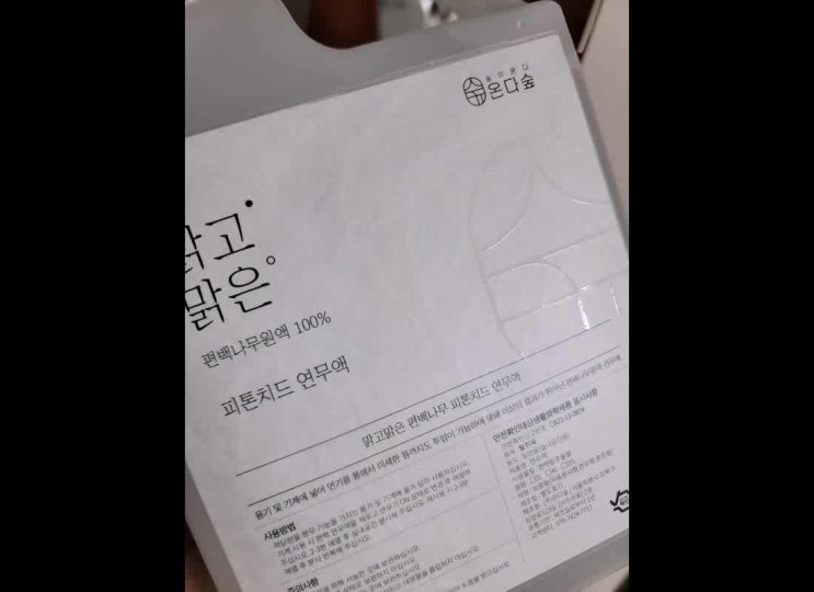  장난감소독제 자연 성분으로 교체했어요