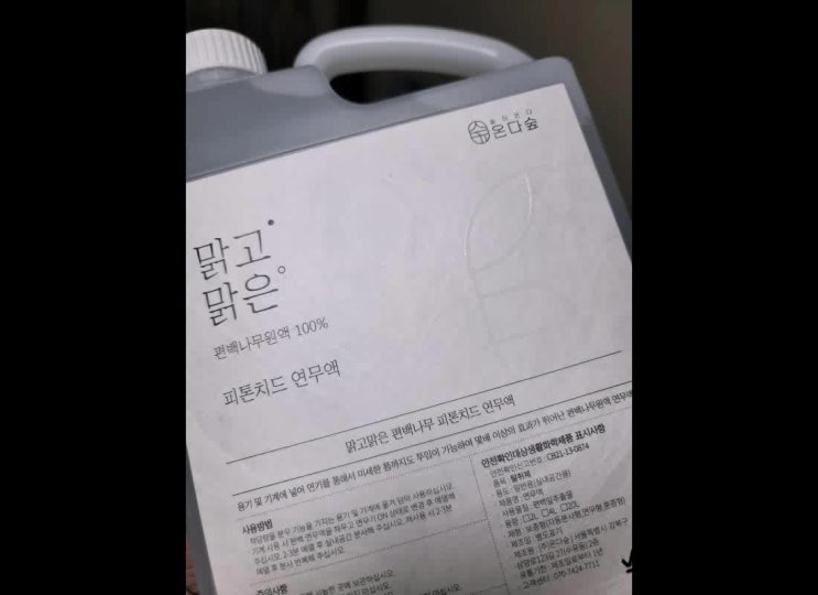  고무냄새제거 방법은 이게 딱이죠