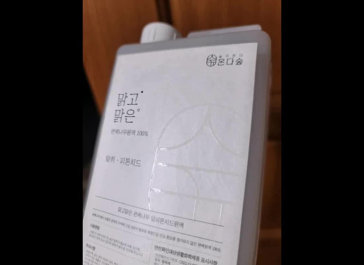  휴대용향수 자연 성분으로 교체했어요