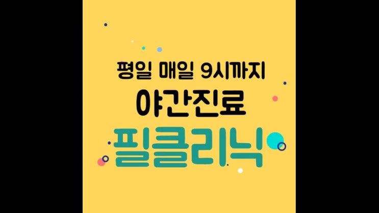  서울피부과추천 리프팅과 동시에 피부탄력 개선으로 얼굴이 작아지는 효과 인모드리프팅