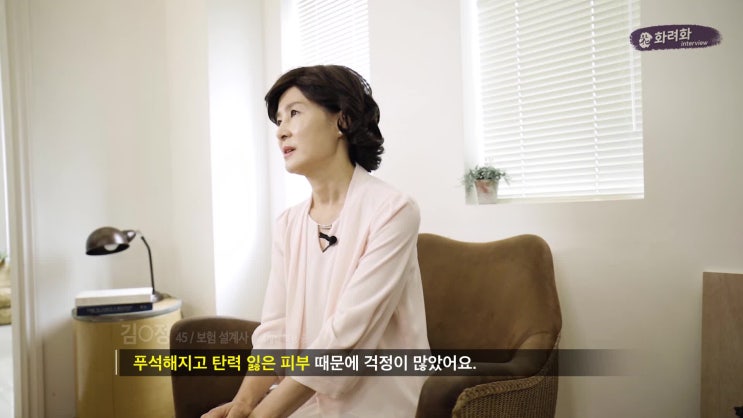  고발뉴스 화려화 이벤트 "중년피부관리는 마시는 이너뷰티로"