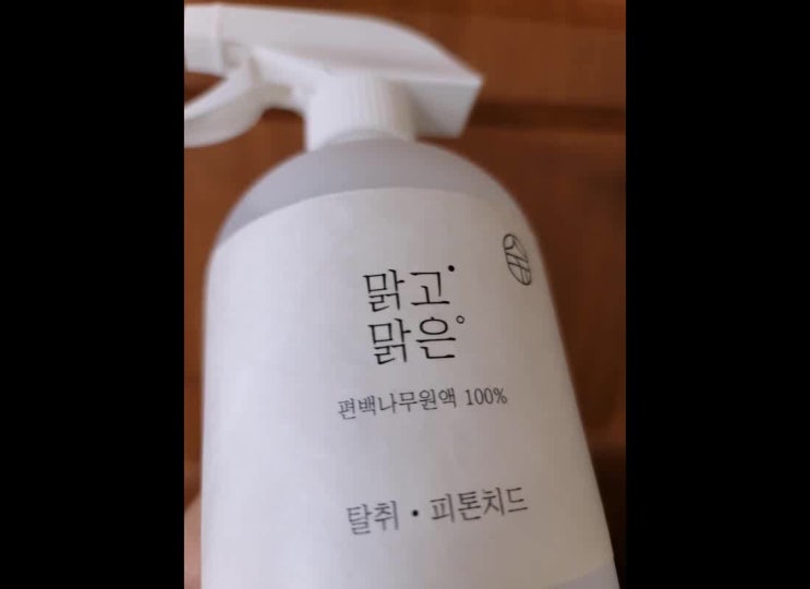  살균탈취제 구매 전 꼭 성분 확인하세요