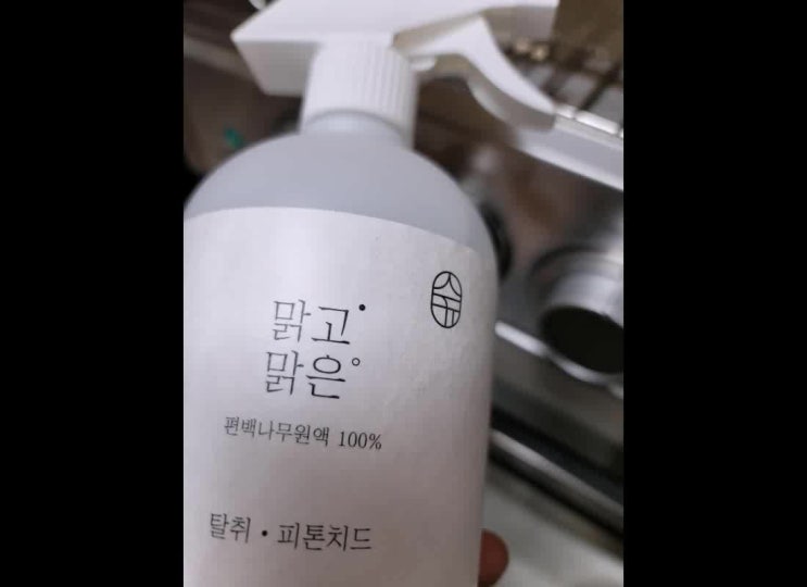  침대 매트리스 냄새 제거 편백수로 관리하세요