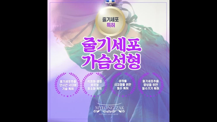  가슴줄기세포지방이식, 군살은 없애고 풍만한 가슴라인을 만드는 법!