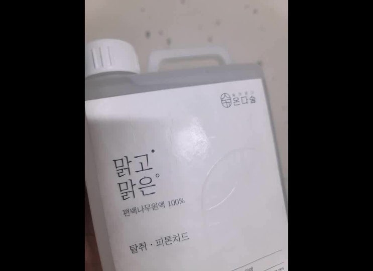  편백비누 편백수로 세균 박멸