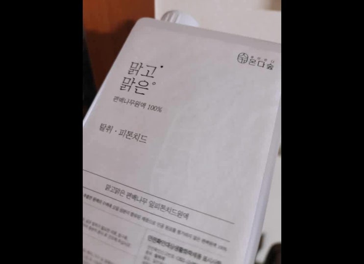  방탈취제 천연이라 안심돼요
