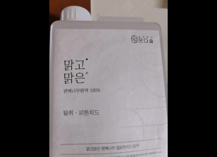  차량 내부 시트 청소 마무리는 편백수가 딱!