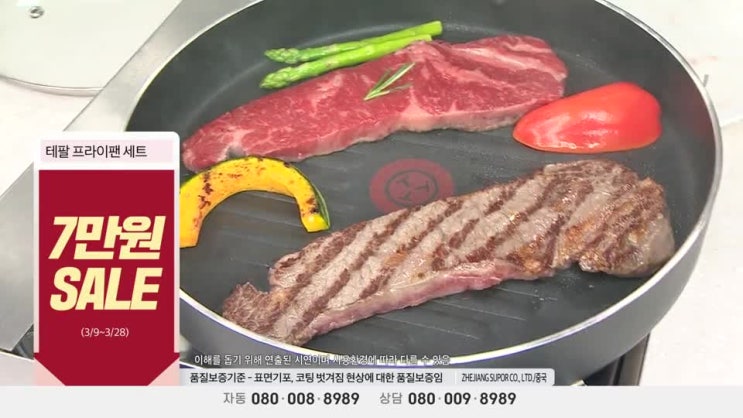  [신세계TV쇼핑](7만원 세일)테팔 솔리드 블랙 프라이팬 5종 세트(c)  가격비교~