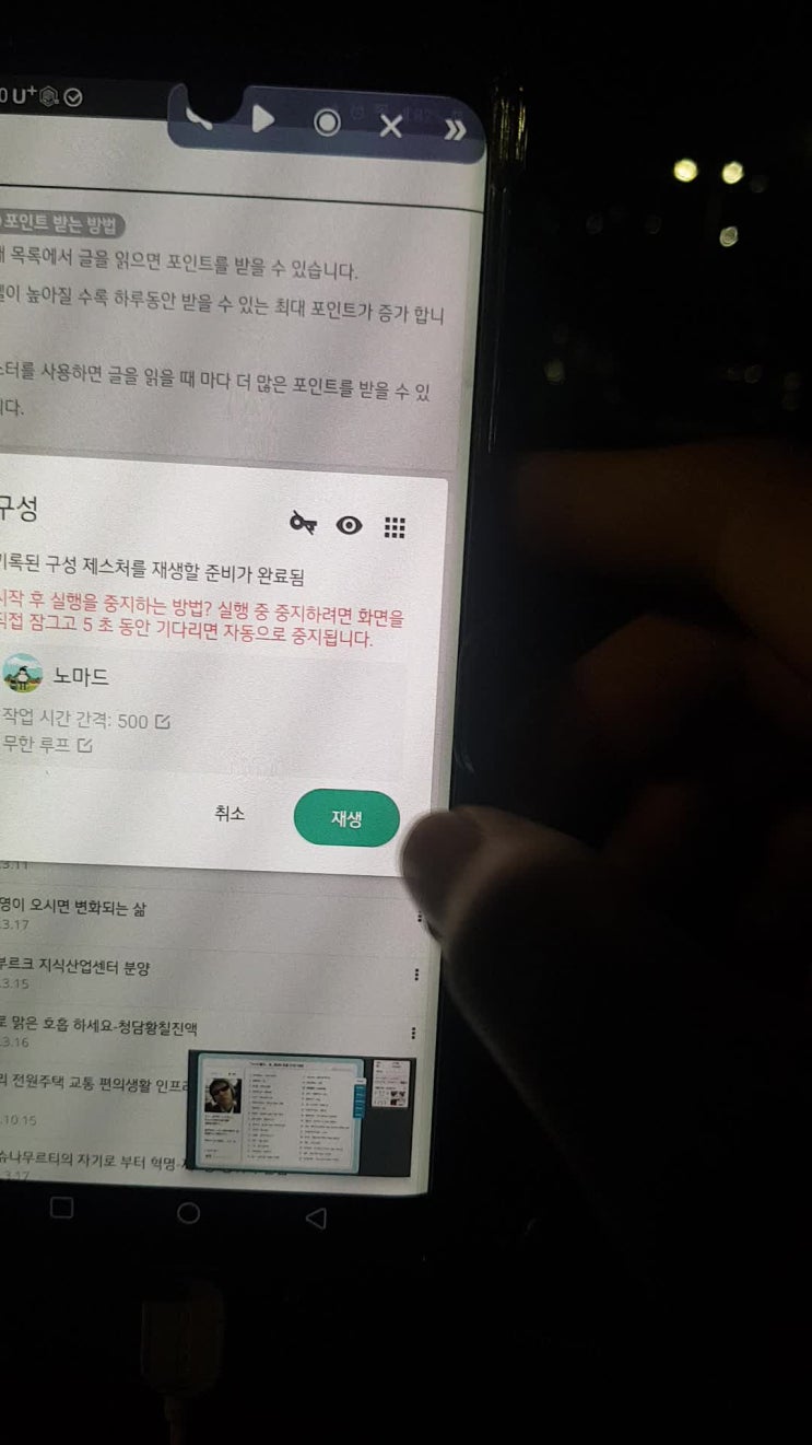  아임 노마드 뷰튜브 커뮤니티 지속적으로 하는방법