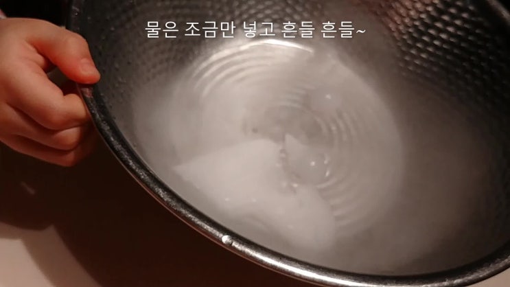 5세 아이와 함께하는 놀이(드라이아이스 과학놀이)