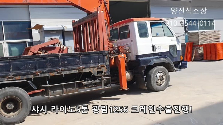  [매매 폐차보다 크레인수출] 기아라이노트럭 광림KS1256 바이어들이 좋아합니다